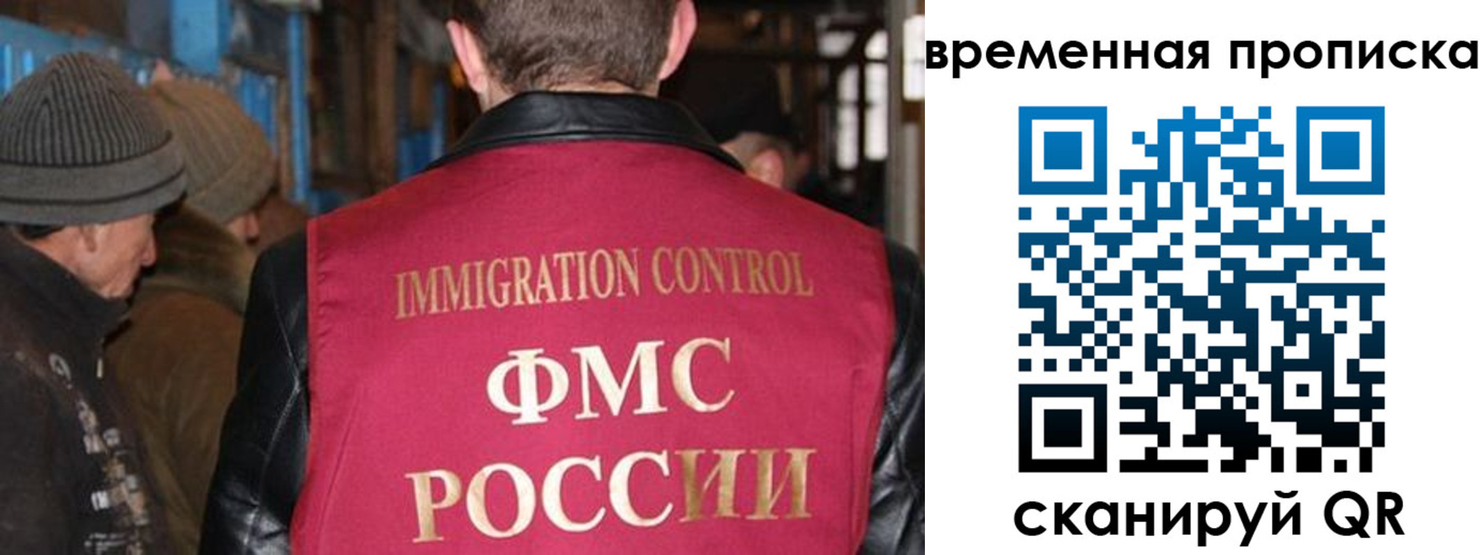 прописка регистрация в Новоалтайске