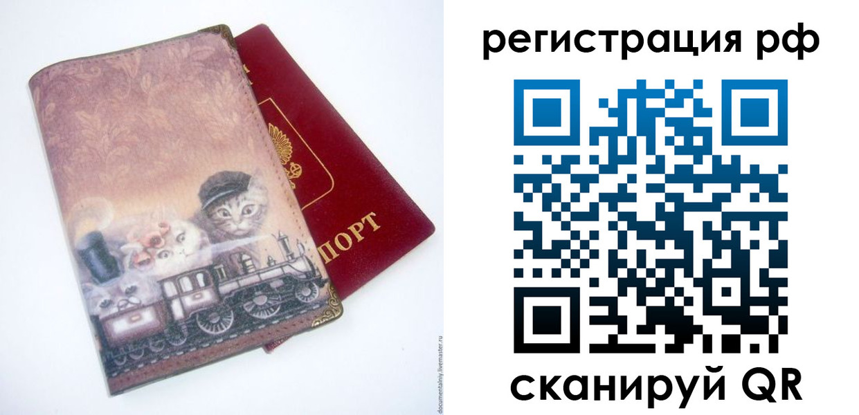 временная регистрация 2025 в Новоалтайске