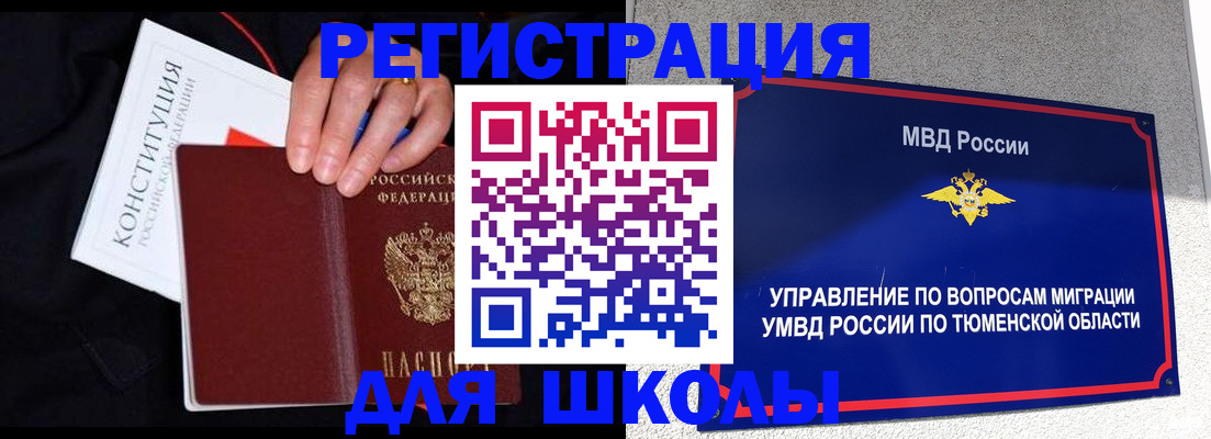 временная регистрация недорого в Новоалтайске