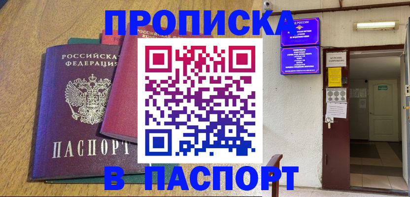 миграционный учет в Новоалтайске