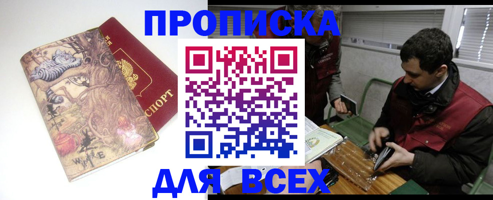 временная регистрация госуслуги в Новоалтайске