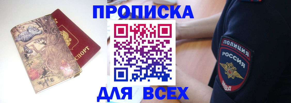 регистрация для школы в Новоалтайске